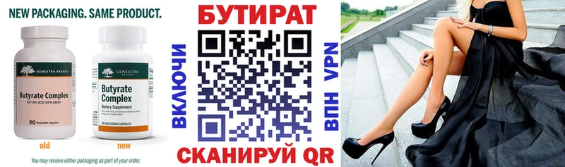 Бутират оксибутират Карасук