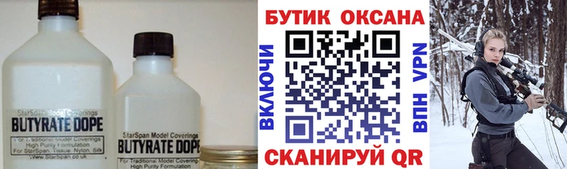 БУТИРАТ бутандиол  Купить  Карасук 