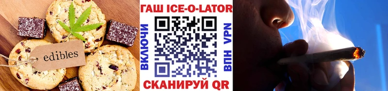 Еда ТГК конопля Карасук
