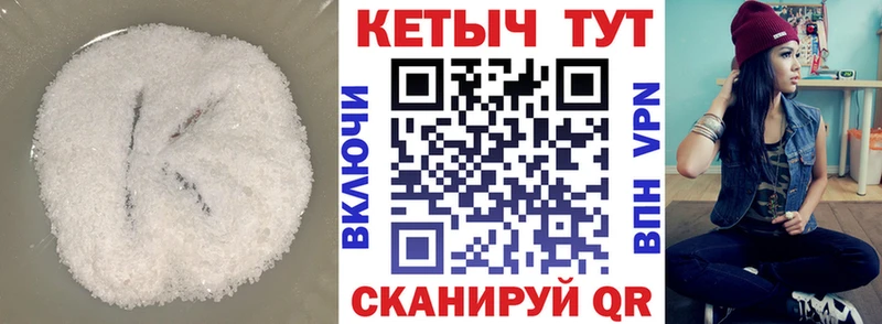 КЕТАМИН ketamine  Купить где  Карасук 